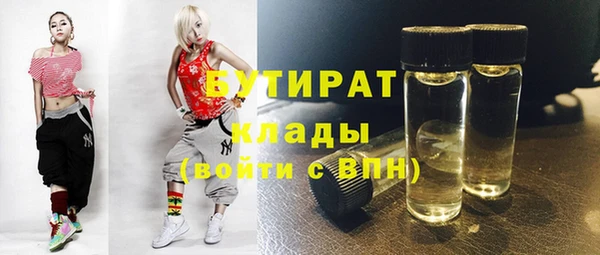 бутират Алексеевка