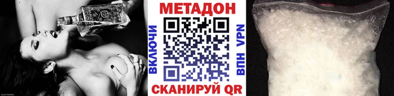 МЕТАДОН белоснежный  Кириллов 